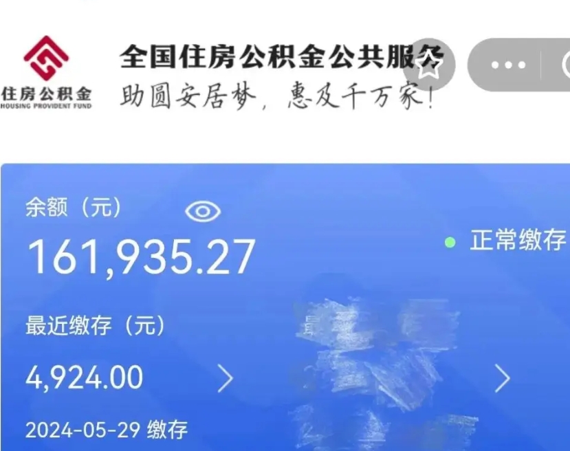 黔西南黄牛怎么提取公积金（黔西南黄牛提取公积金手续费）
